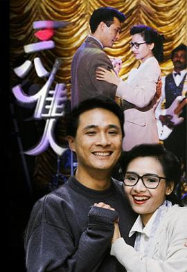 三八佳人国语 第10集(大结局)