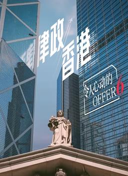 令人心动的offer第六季 20240902期