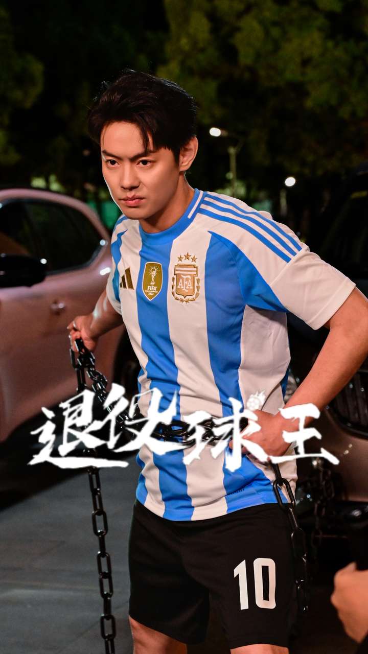 退役球王 第01集