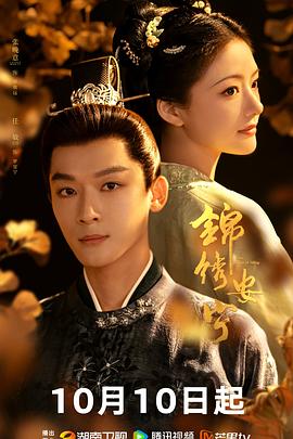 锦绣安宁 第01集