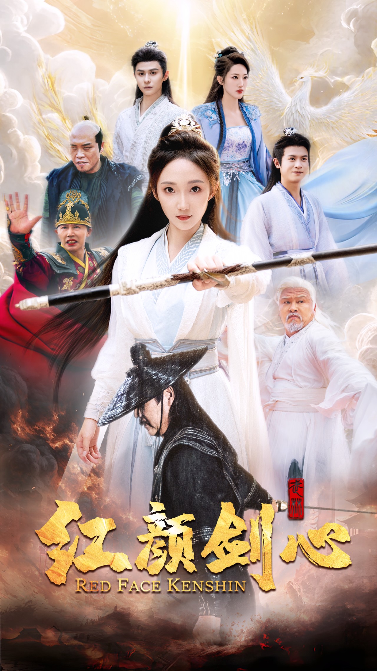 红颜剑心 第01集