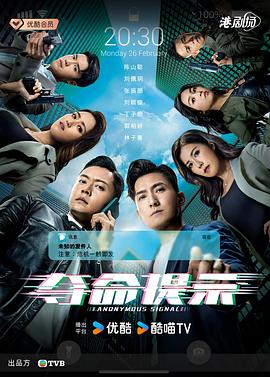 夺命提示国语 第11集