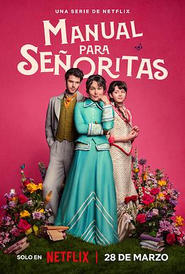 侍女之道第一季 第03集