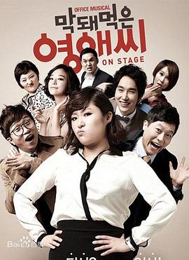 无理的李英爱第1季 第02集