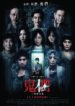 鬼们之蝴蝶大厦