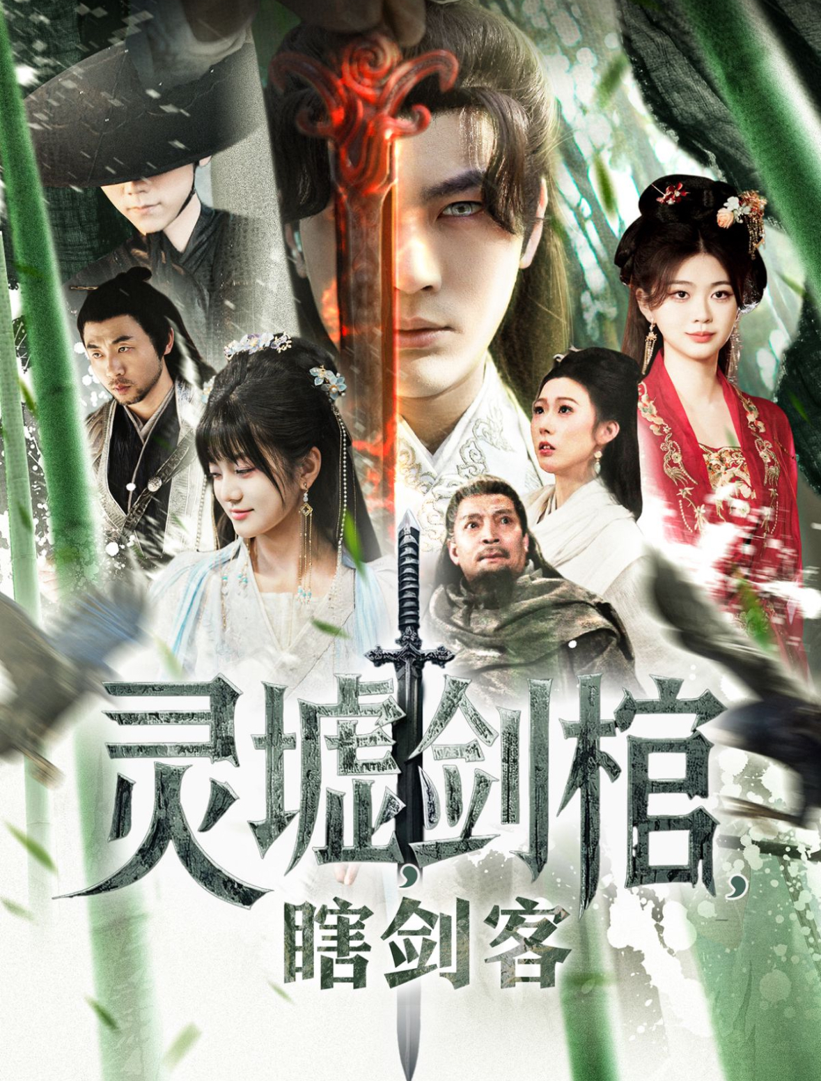 悲情侠客，无情剑(全集)