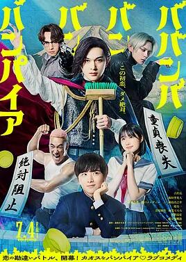 嘻嘻嘻嘻吸血鬼2025