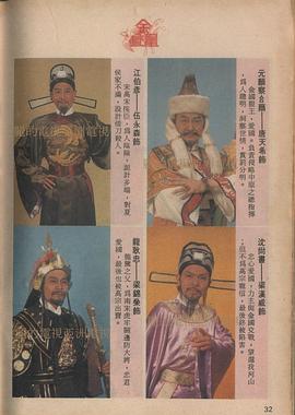 金凤凰1987国语(全集)