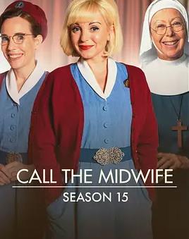 呼叫助产士第十五季