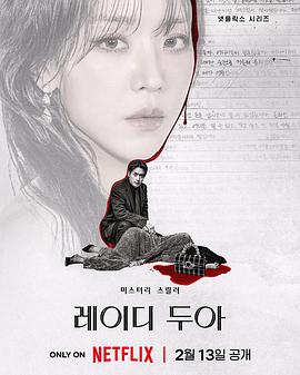 莎拉的真伪人生